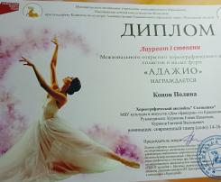 Конкурс